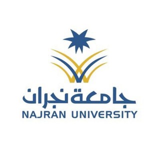 Telegram profile photo for جامعة نجران (لغه انجليزيه)