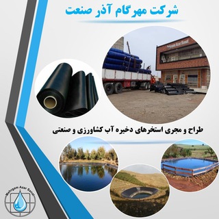Telegram profile photo for *عایق بندی استخر استان قزوین*