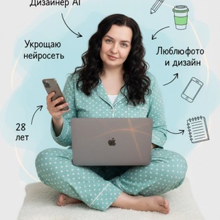 Telegram profile photo for Нейро-мама на связи ☎️