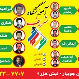 Telegram profile photo for آموزشگاه علمی هوشمند شریف