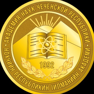 Telegram profile photo for Академия наук ЧР