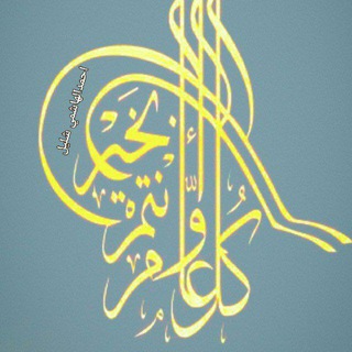Telegram profile photo for همسات راقية