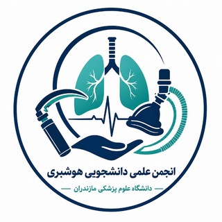Telegram profile photo for انجمن علمی هوشبری دانشگاه علوم پزشکی مازندران