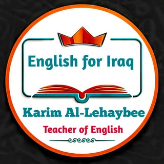 Telegram profile photo for اللغة الانكليزية / كريم اللهيبي