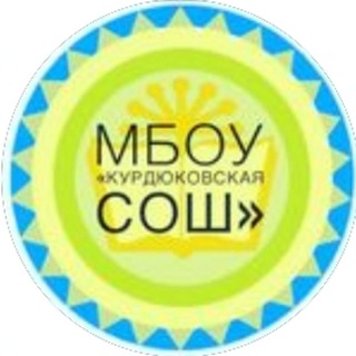 Telegram profile photo for МБОУ "Курдюковская СОШ"