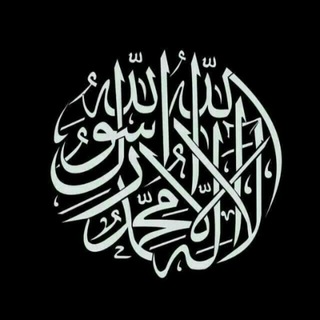 Telegram profile photo for كتاب يهدي وسيف ينصر