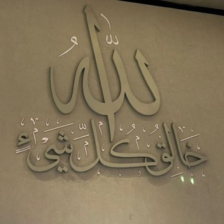 Telegram profile photo for رَوَافِدُ الهُدى.