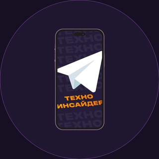 Telegram profile photo for Техно Инсайдер