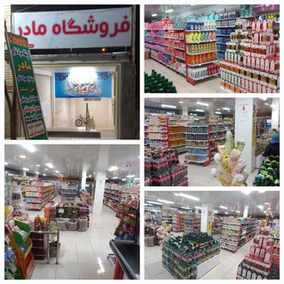 Telegram profile photo for فروشگاه همواره تخفیف مادر
