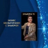 Telegram profile photo for ЭЛЬЮРА ENERGY TV