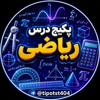 Telegram profile photo for ریاضی کرمی /غیاثی/عزیزی 1406