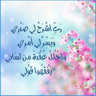 Telegram profile photo for منوعات إسلامية