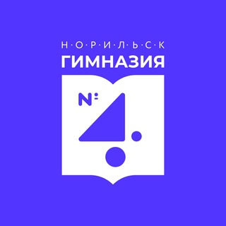 Telegram profile photo for Гимназия_4 Норильск