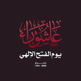 Telegram profile photo for الشاعرحسين عيدان