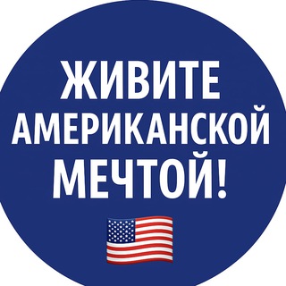 Telegram group profile photo for Ваш юридический помощник в США