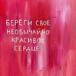Telegram profile photo for Мои любимые цитаты