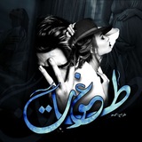 Telegram profile photo for طـٰاغــوتـ✨