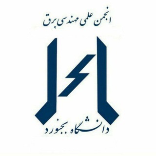 Telegram profile photo for انجمن علمی مهندسی برق دانشگاه بجنورد