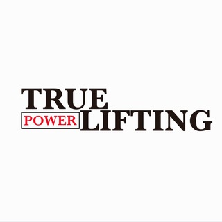 Telegram profile photo for TRUE LIFTING