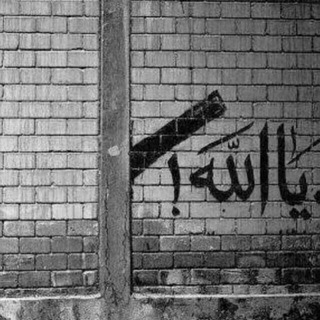 Telegram profile photo for لا بأس.