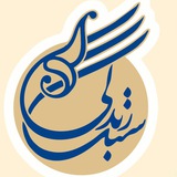 Telegram profile photo for سبک زندگی ایرانی،اسلامی