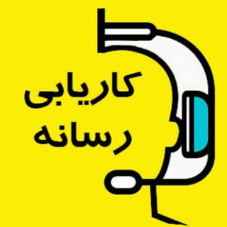 Telegram profile photo for کاریاب رسانه