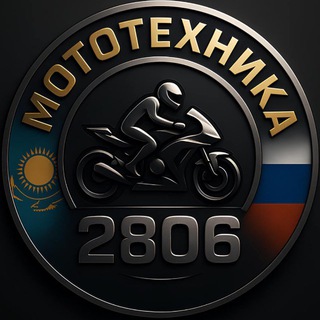 Telegram profile photo for МОТОТЕХНИКА 2806