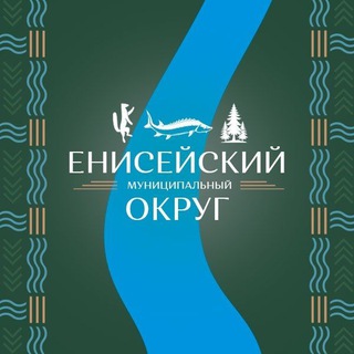 Telegram profile photo for Администрация Енисейского округа