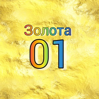 Telegram profile photo for Zolota-01
