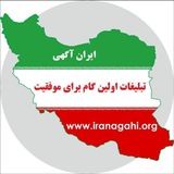 Telegram profile photo for ایران آگهی