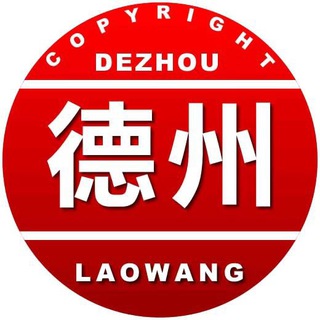 Telegram profile photo for 德州老王修车铺R