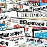 Telegram profile photo for Indian Newspapers