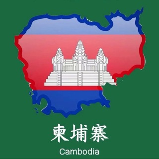 Telegram profile photo for 柬埔寨西港曝光吃瓜新闻