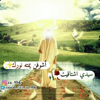 Telegram profile photo for قًنَاةِ يَامٌدِرَكِ الُثُــارَ