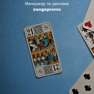 Telegram profile photo for Для Начинающих • Нумерология