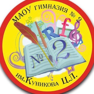 Telegram profile photo for МАОУ гимназия № 2