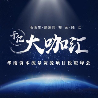 Telegram profile photo for 大咖汇-全民总动员交流群