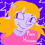 Telegram profile photo for рина носкова дура
