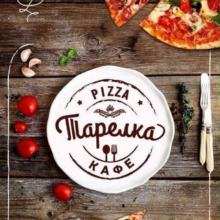 Telegram profile photo for Пицца 《ТАРЕЛКА》Энергодар +79900641974 Звонки/Телеграмм +79901010168 звонки
