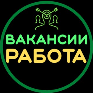 Telegram group profile photo for Работа. Подработка. Вакансии для жителей РФ и СНГ.