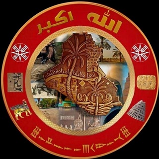 Telegram profile photo for أبناء العراق