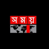 Telegram profile photo for সময় ⏰