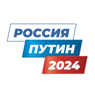 Telegram profile photo for Избирательный Штаб Владимира Путина I Чукотка