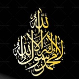 Telegram profile photo for العرجون محمّد النبی (ص)