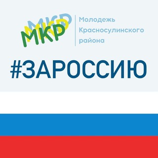 Telegram profile photo for Молодёжь Красносулинского района