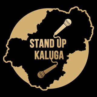Telegram profile photo for Стендап Калуга