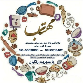 Telegram profile photo for فروشگاه مهتاب