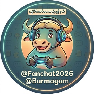 Telegram profile photo for FanChat2026 ကျွဲ