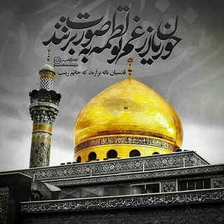 Telegram profile photo for مسجد حضرت زینب پاکدشت