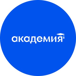 Telegram profile photo for Группа компаний «АКАДЕМИЯ»
